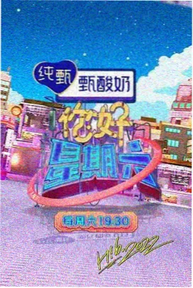 乡村爱情故事 乡村剧场 农民影视