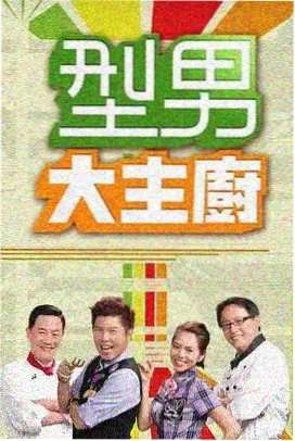 春风又绿江南岸 乡村剧场 农民影视